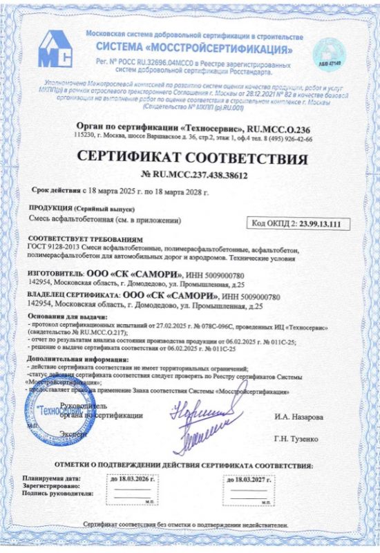 Сертиф 38612
