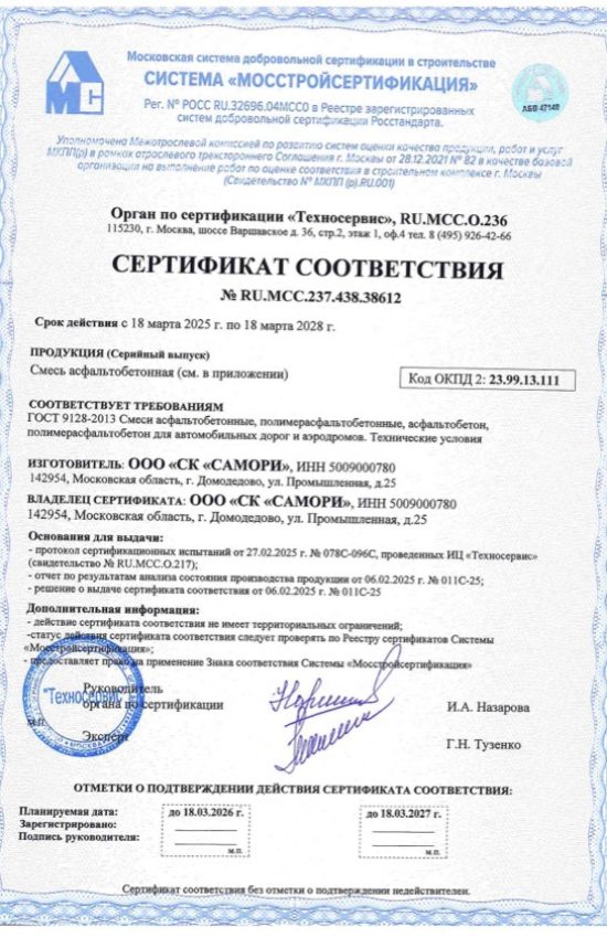Сертиф 38612