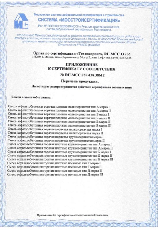 Сертиф 38612_2