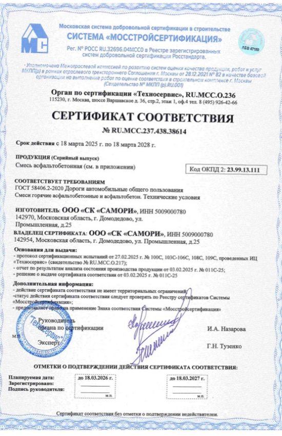 Сертиф 38614_1